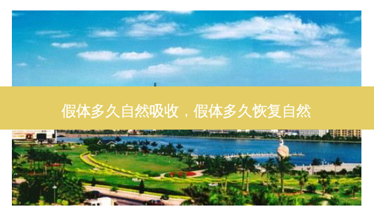假体多久自然吸收,假体多久恢复自然-第1张图片-琢颜网 - 美丽容颜从这里开始 假体多久自然吸收,假体多久恢复自然-第1张图片-琢颜网 - 美丽容颜从这里开始